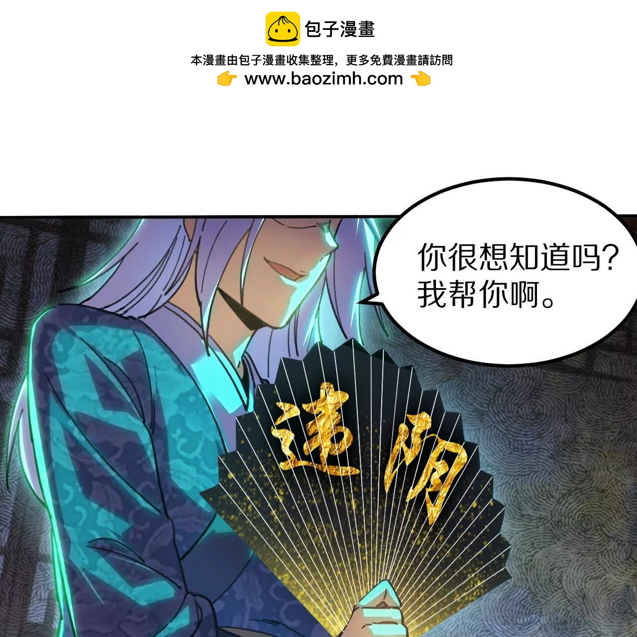 盗灵龟（1）追求者80