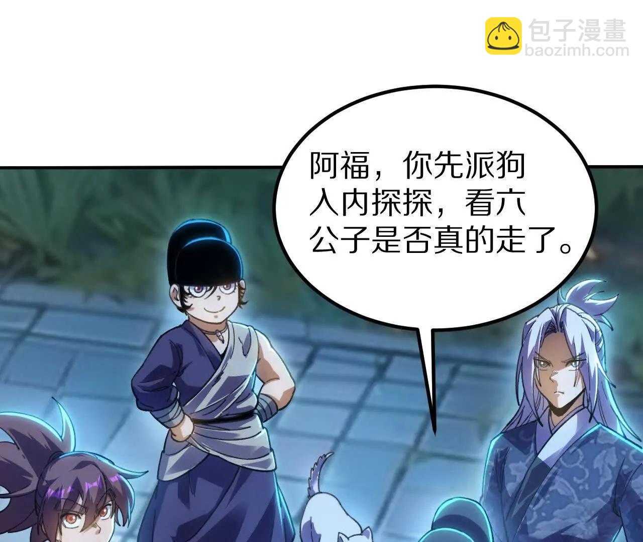 盗灵龟（1）追求者86