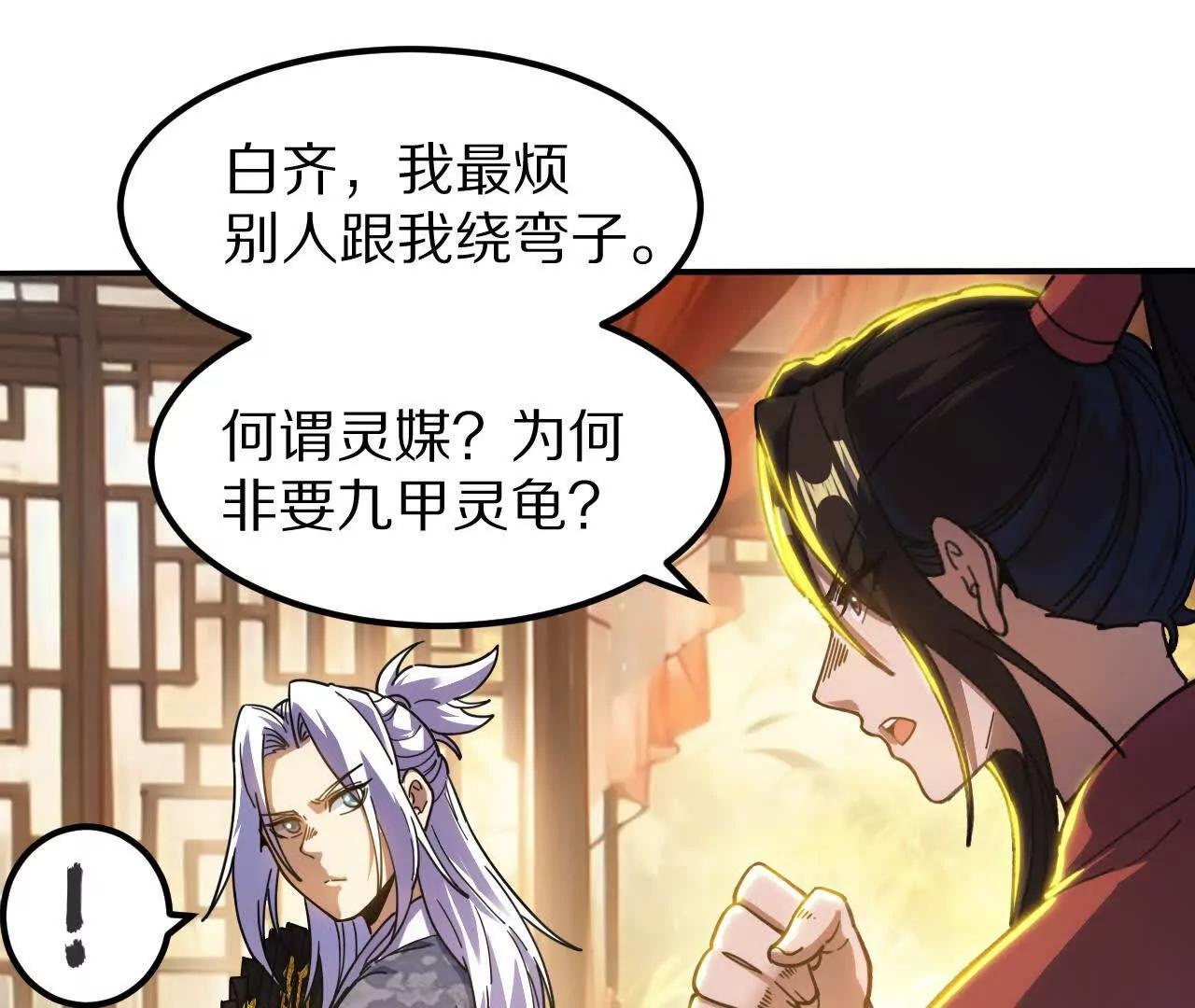盗灵龟（1）追求者9