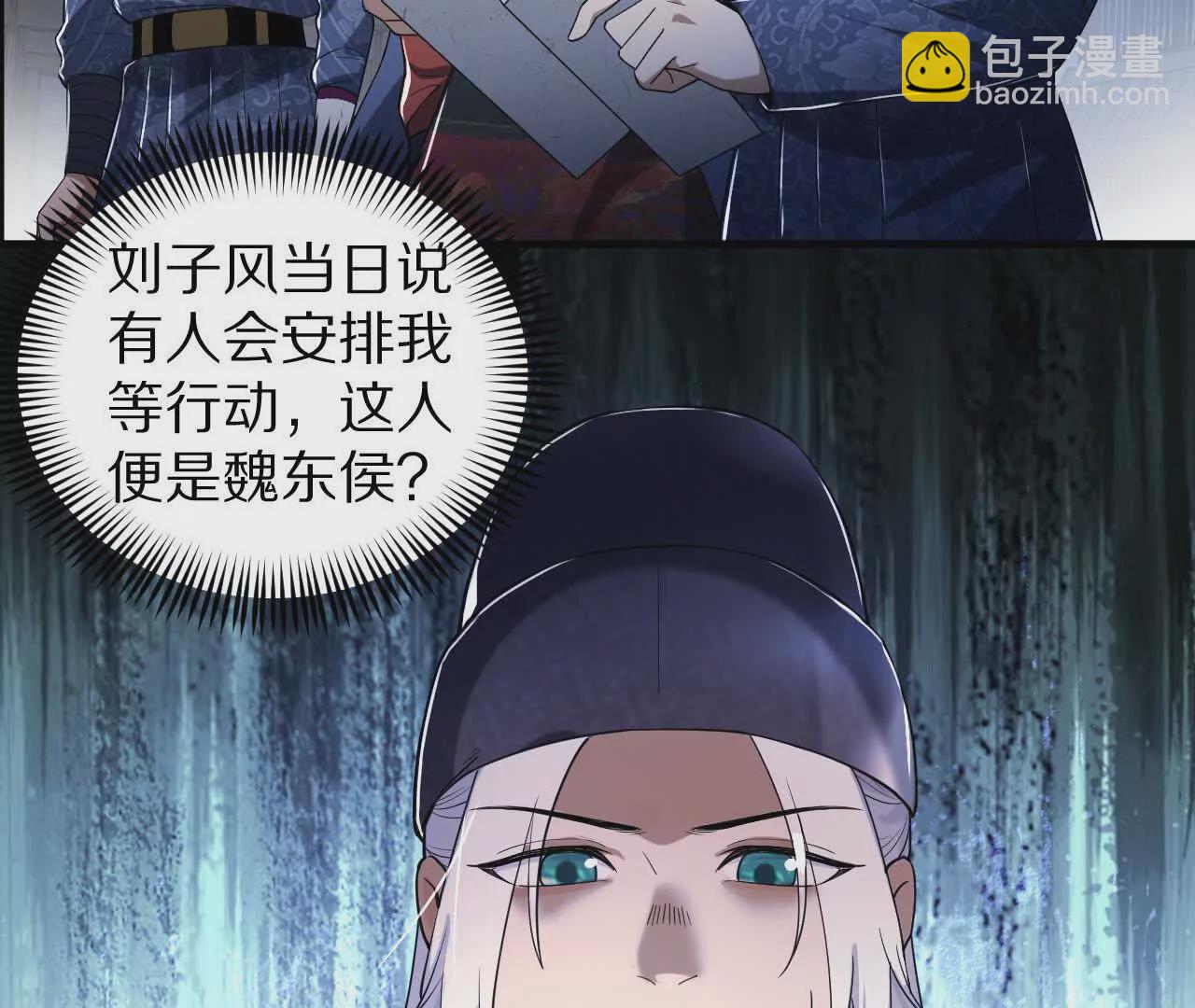 阳明院（2）密告信17