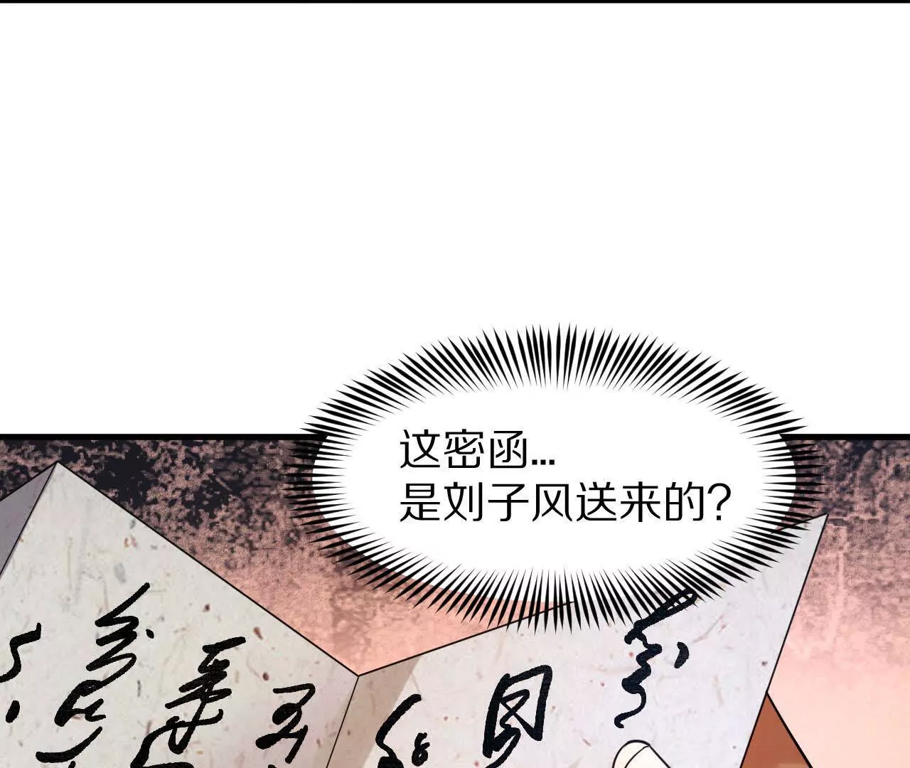 阳明院（2）密告信19