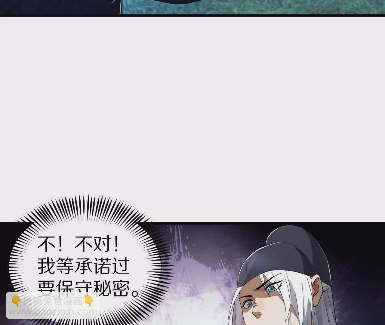 阳明院（2）密告信23