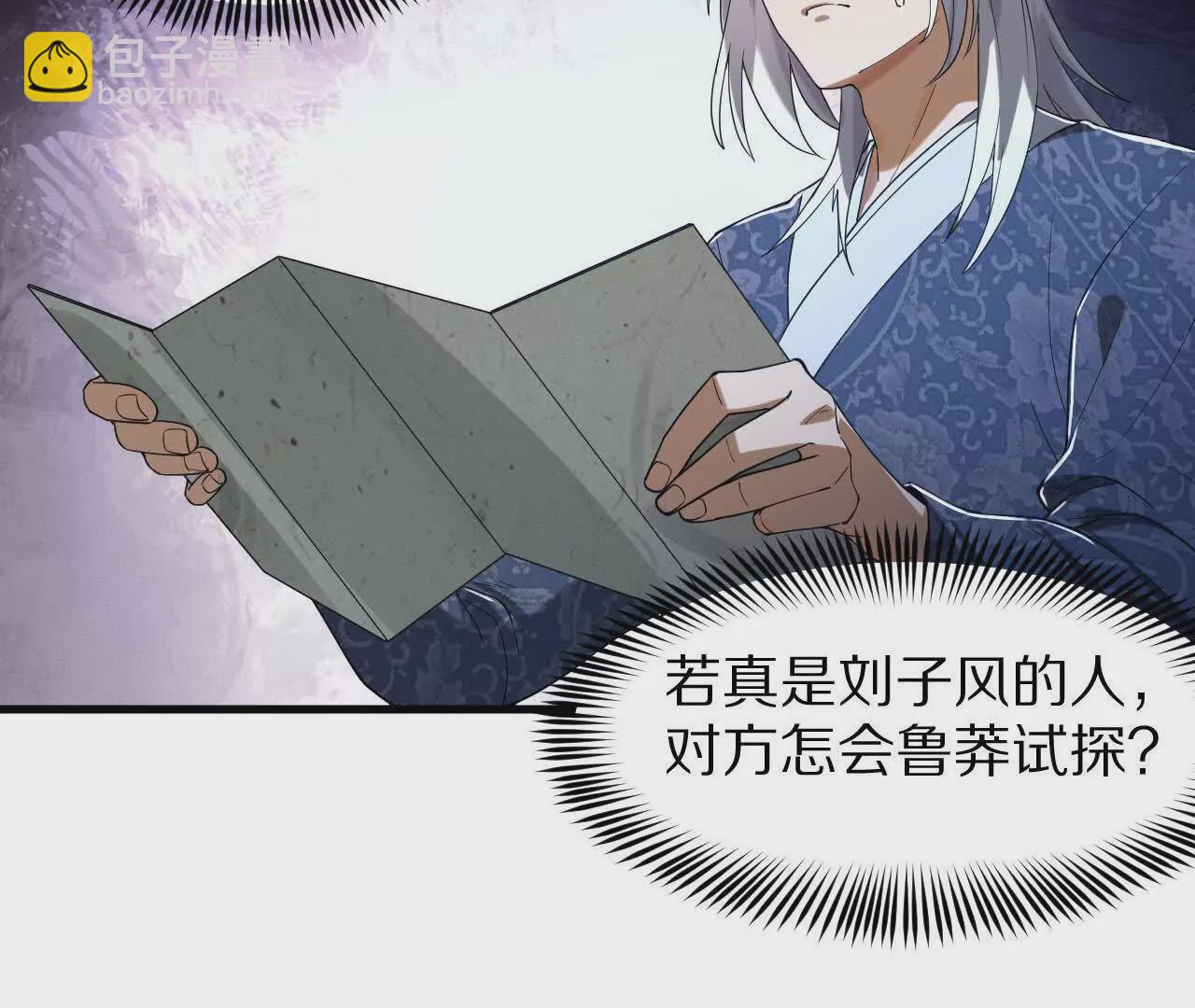 阳明院（2）密告信24