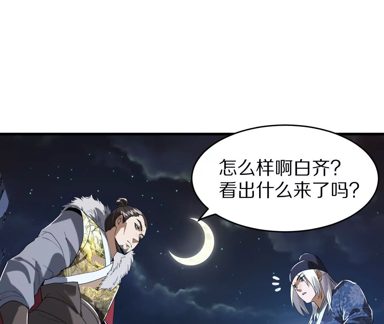 阳明院（2）密告信25