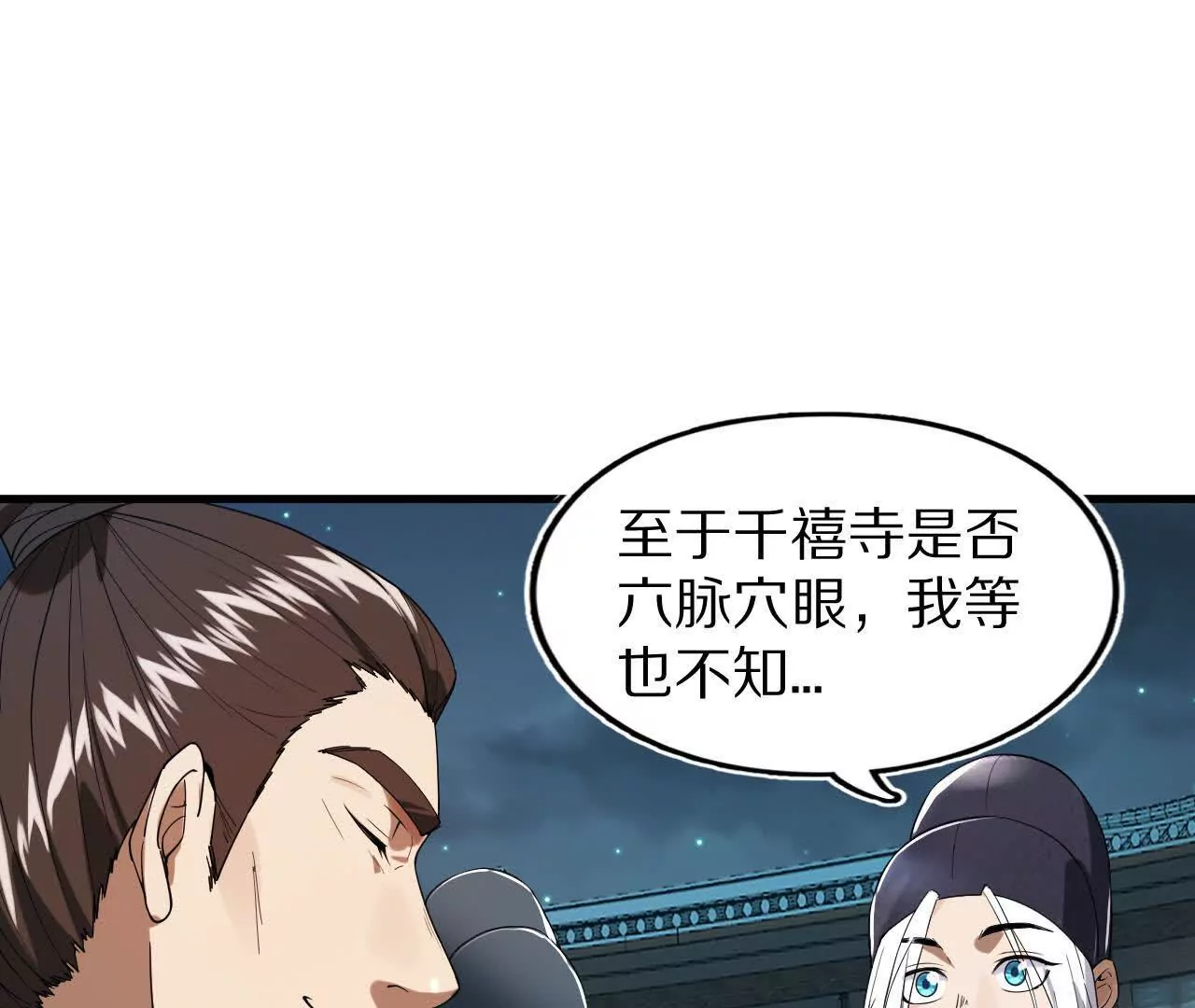 阳明院（2）密告信31