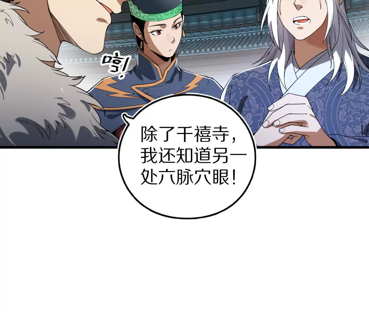 阳明院（2）密告信32