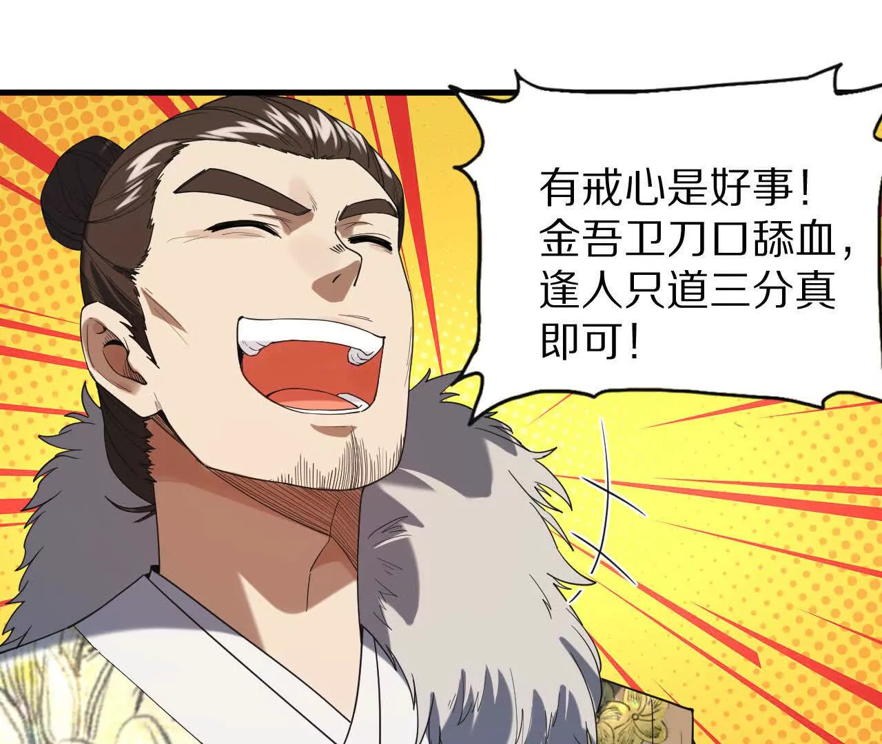 阳明院（2）密告信39