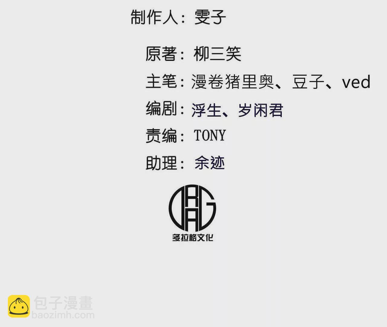 阳明院（2）密告信4