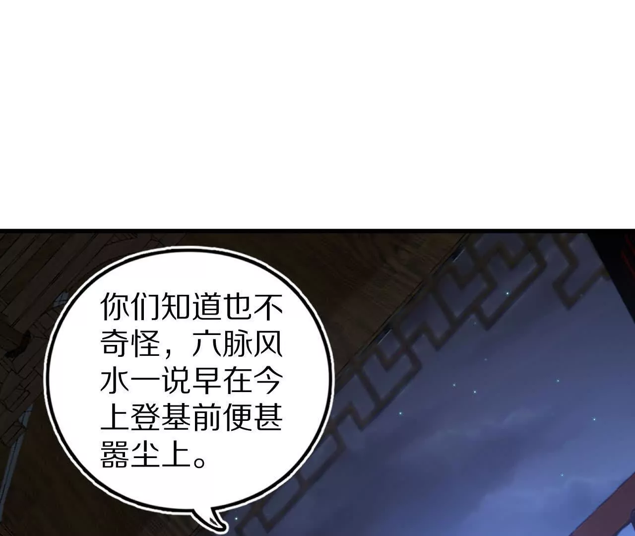 阳明院（2）密告信43