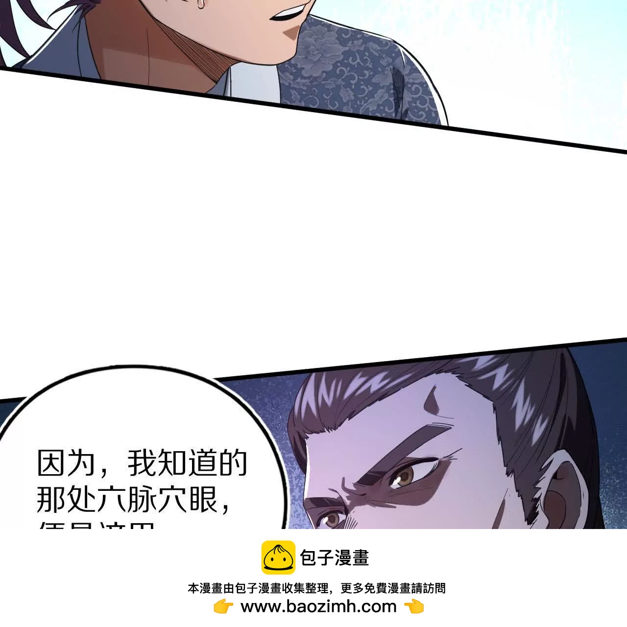阳明院（2）密告信49