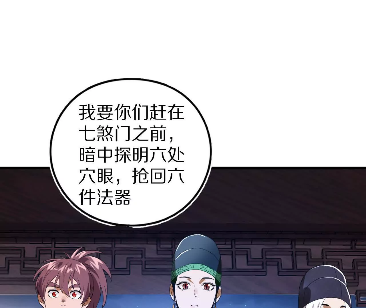 阳明院（2）密告信50
