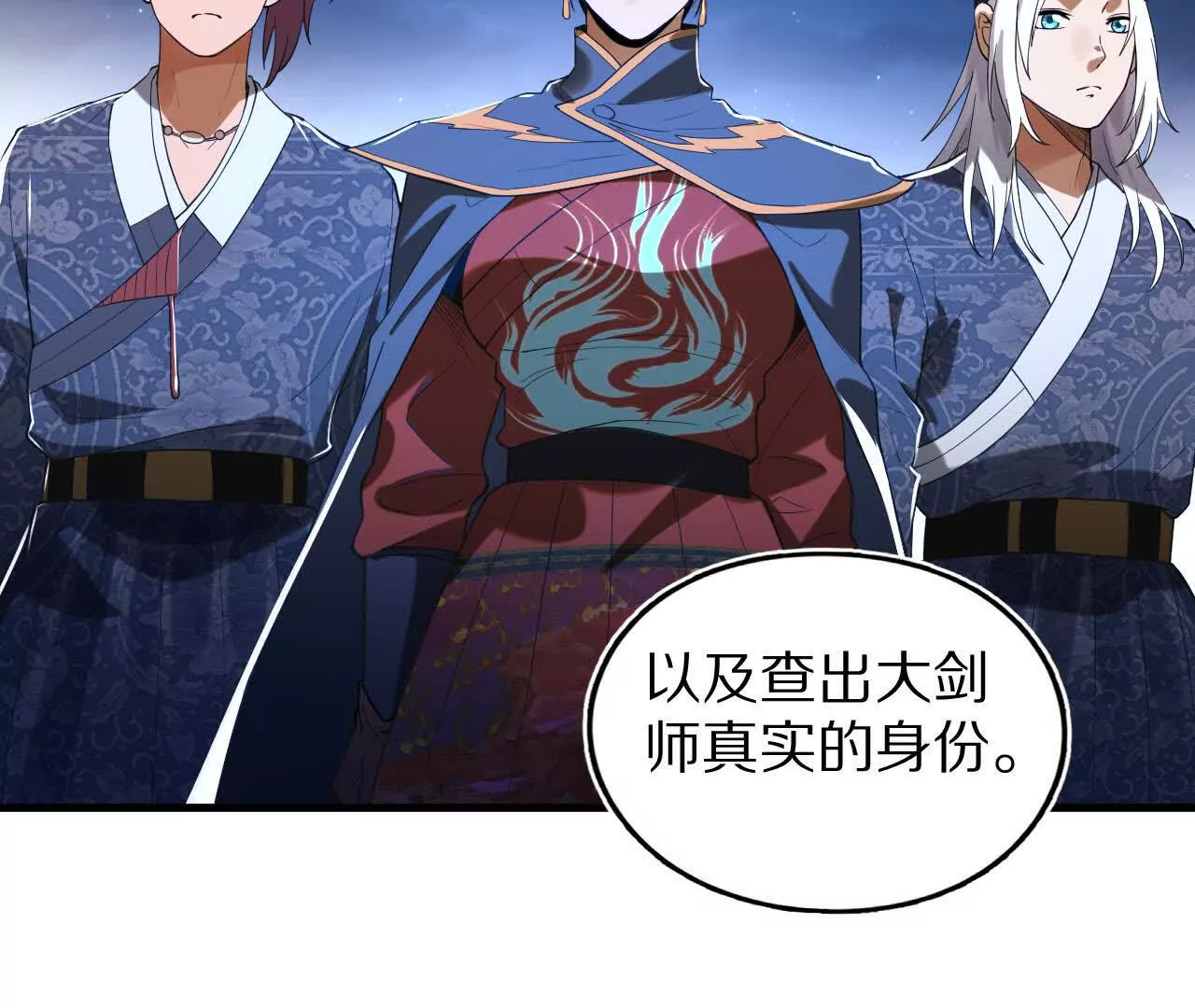阳明院（2）密告信51