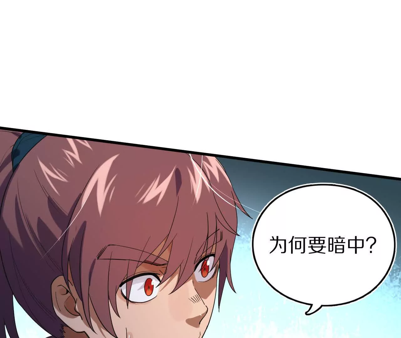 阳明院（2）密告信52