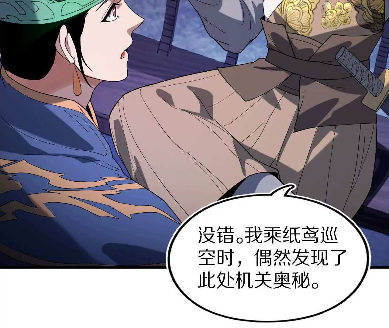 阳明院（2）密告信56