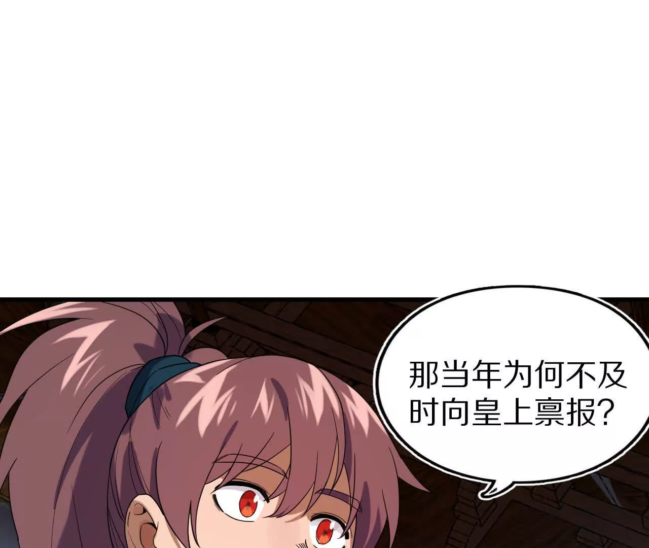 阳明院（2）密告信57