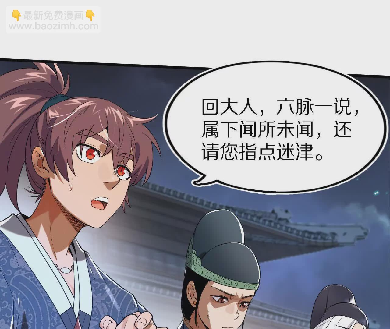 阳明院（2）密告信6