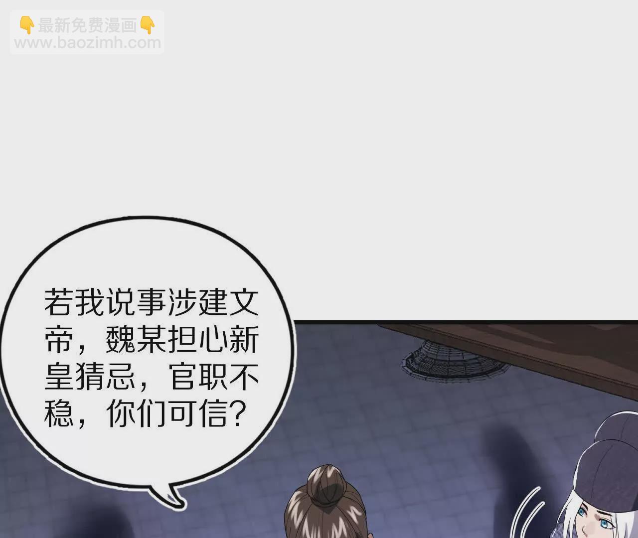 阳明院（2）密告信61