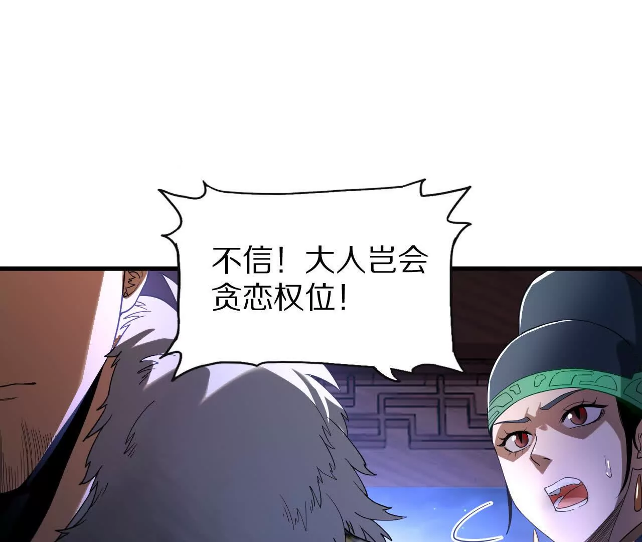 阳明院（2）密告信63