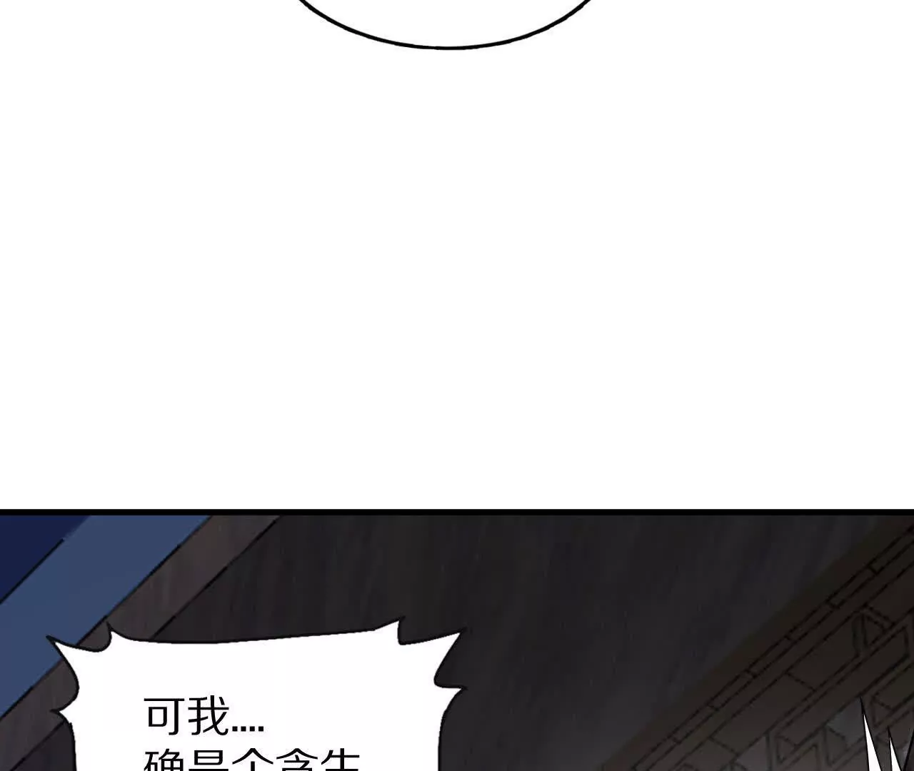 阳明院（2）密告信65