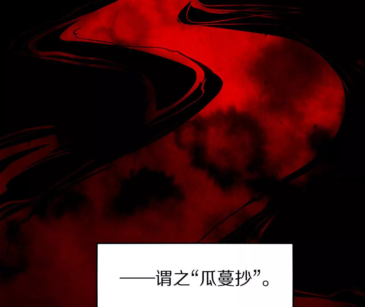 阳明院（2）密告信75