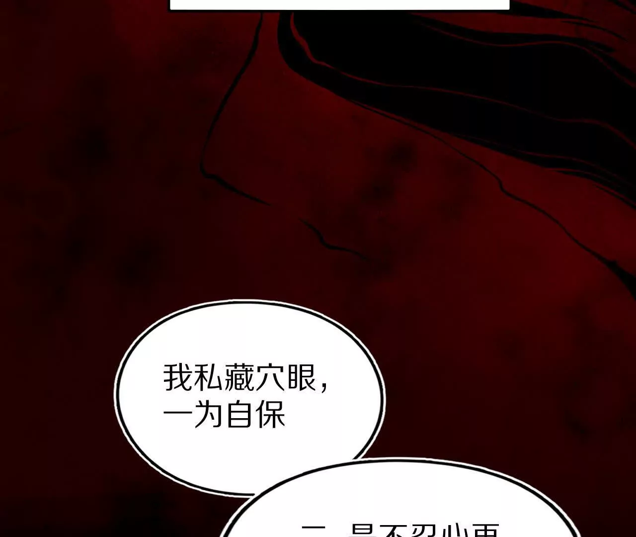 阳明院（2）密告信76