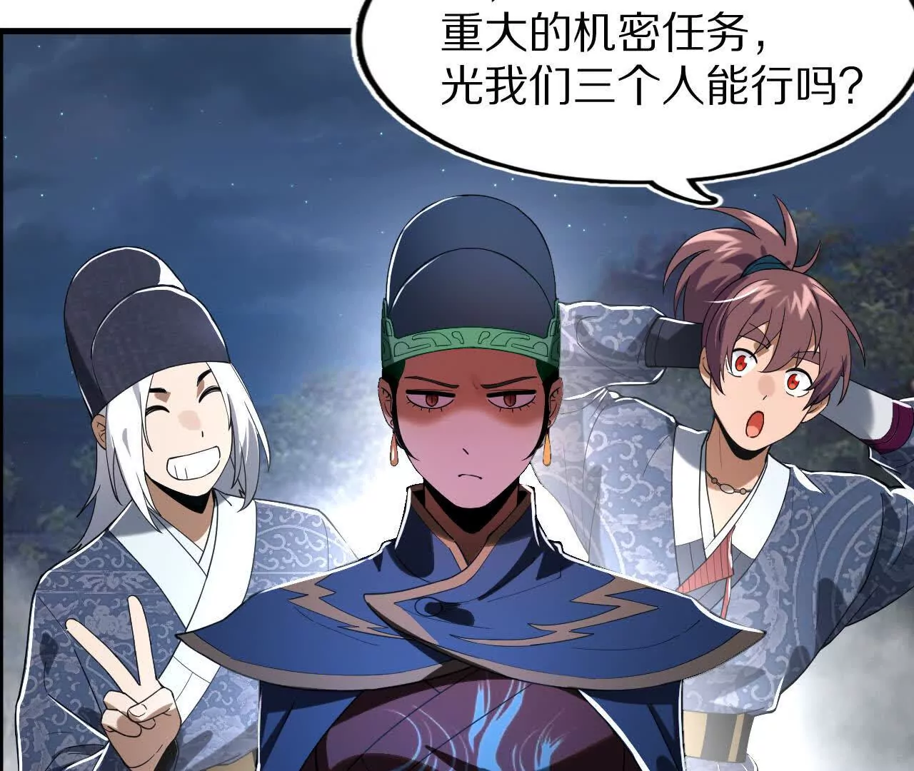 阳明院（2）密告信88