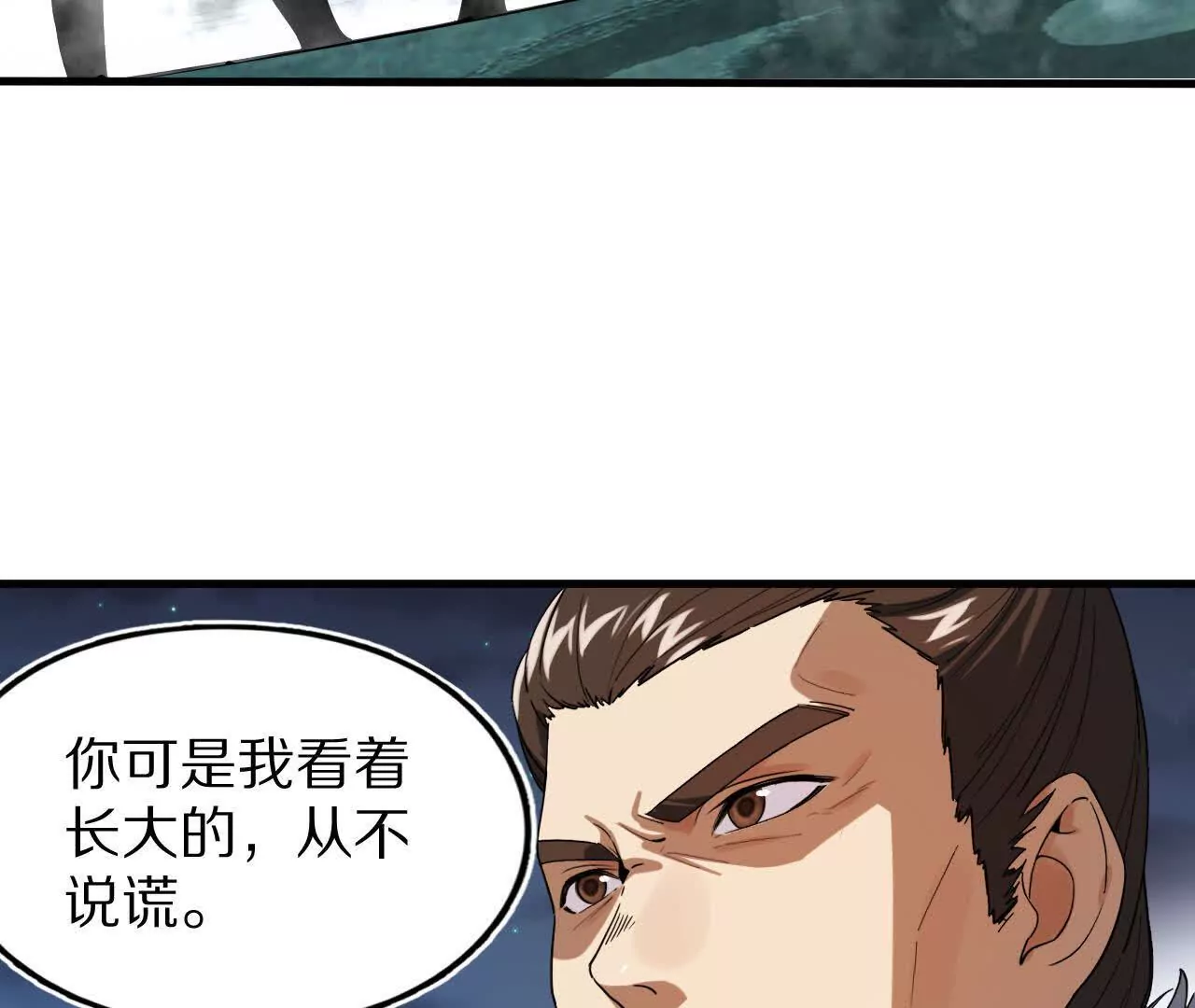 阳明院（2）密告信9