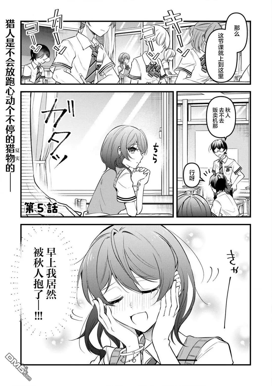 第5话0