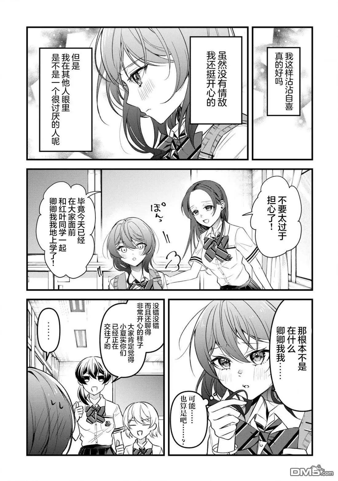 第5话13
