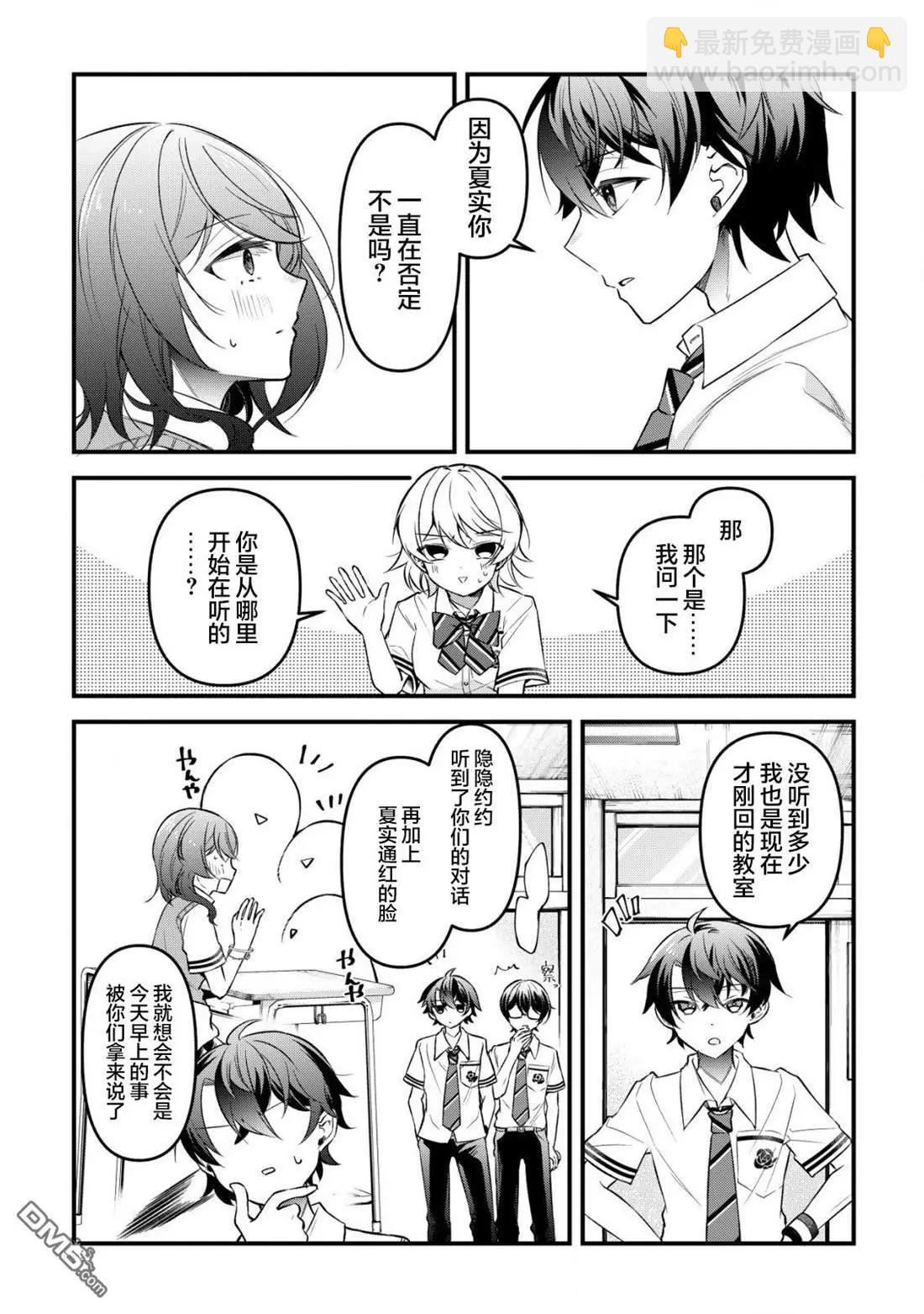 第5话17