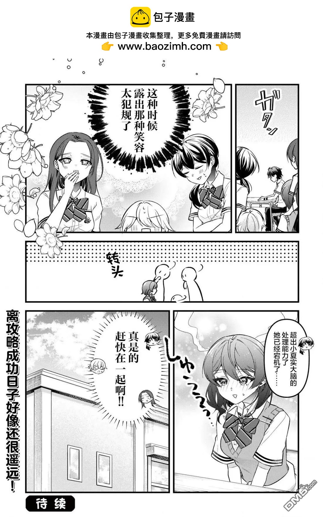 第5话19