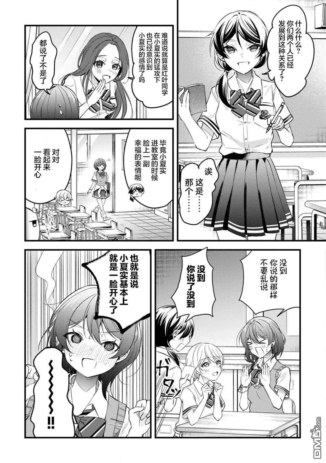 第5话2