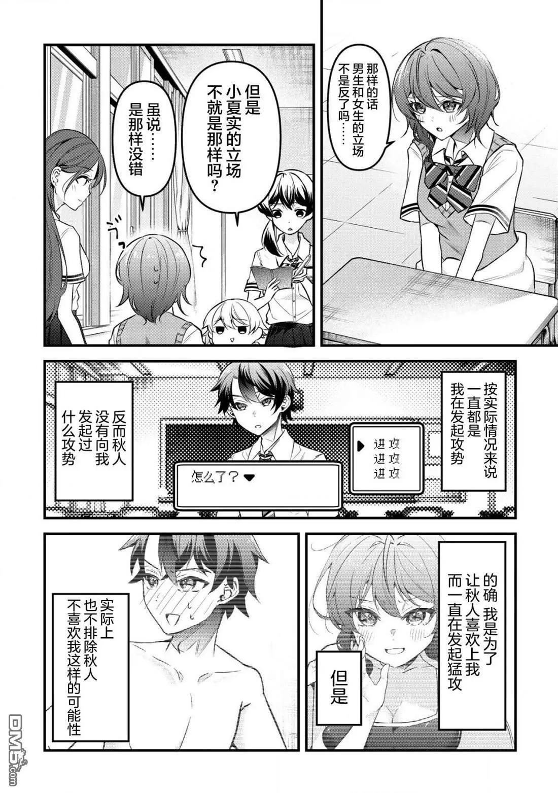 第5话5