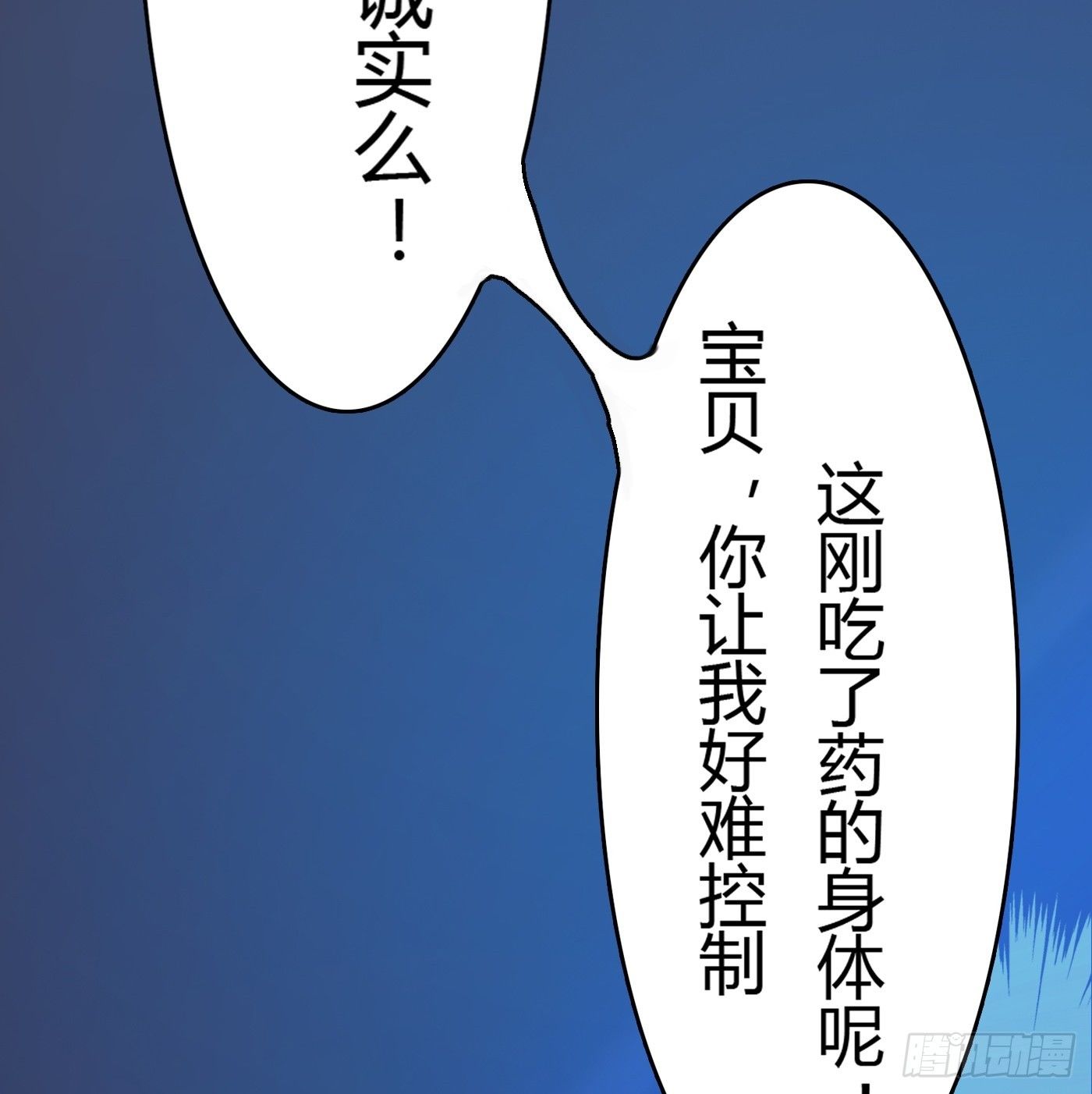 007 不可讲的秘密33