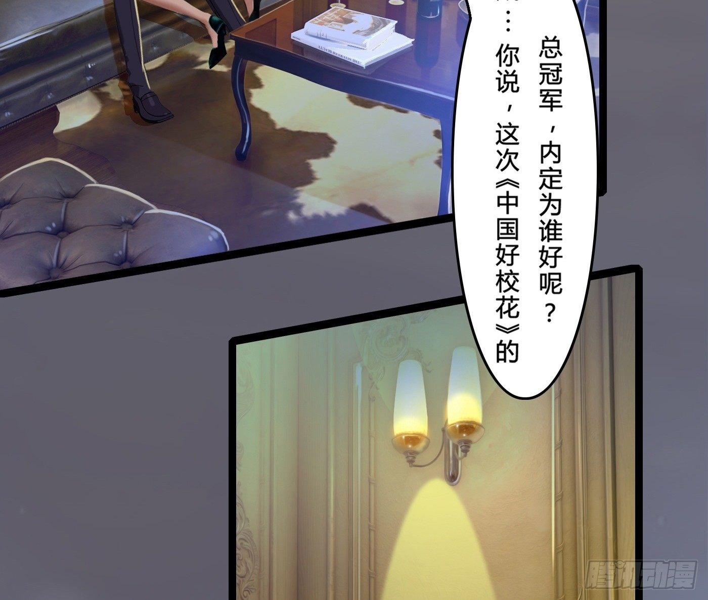 008 尴尬的约会14