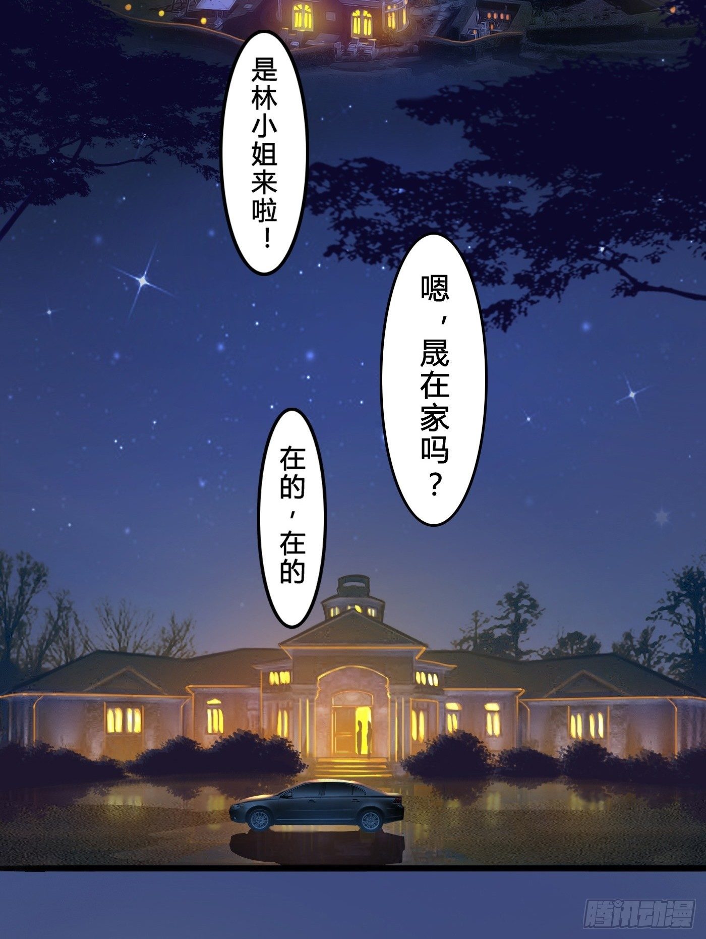 008 尴尬的约会3