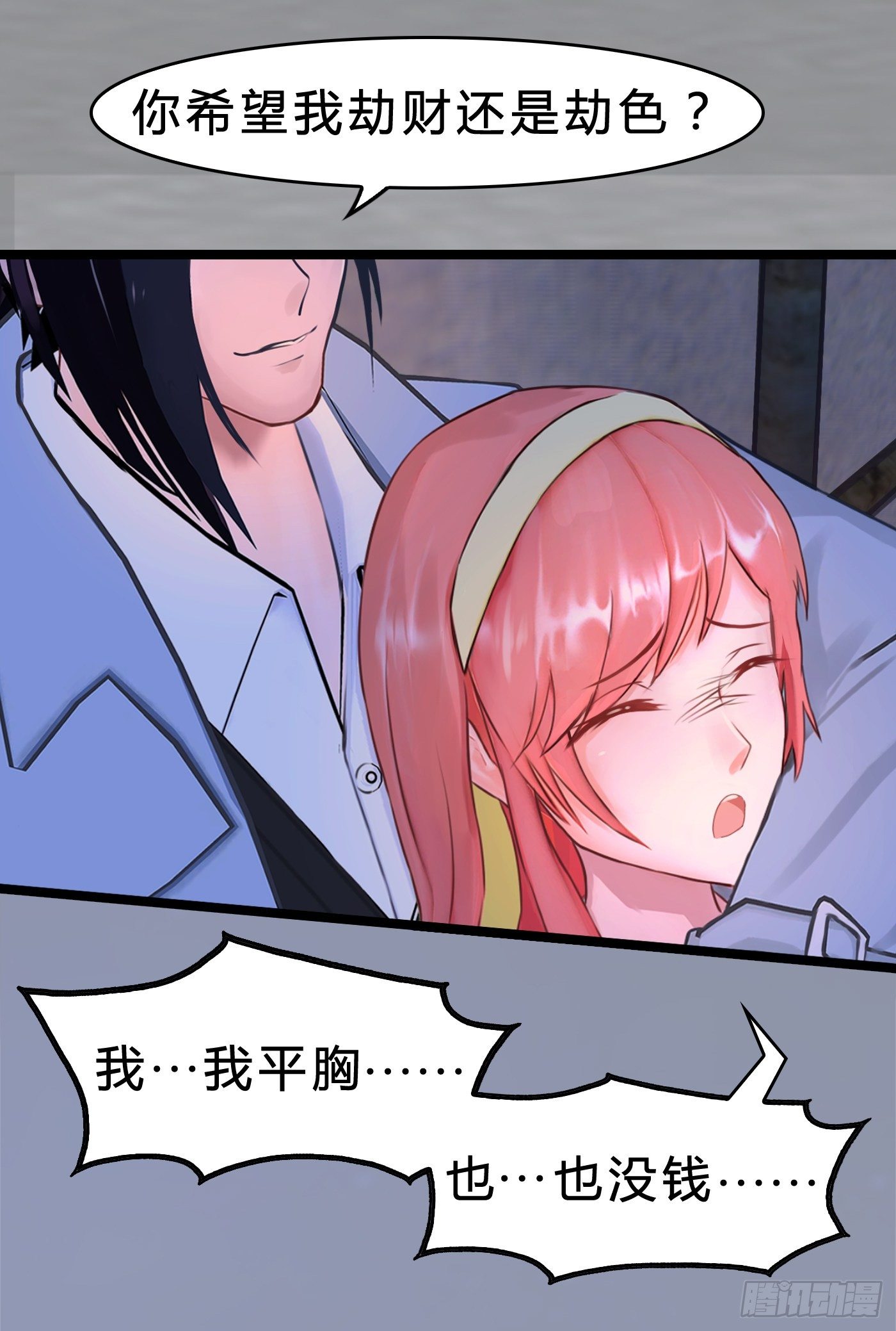 016 劫财OR劫色14