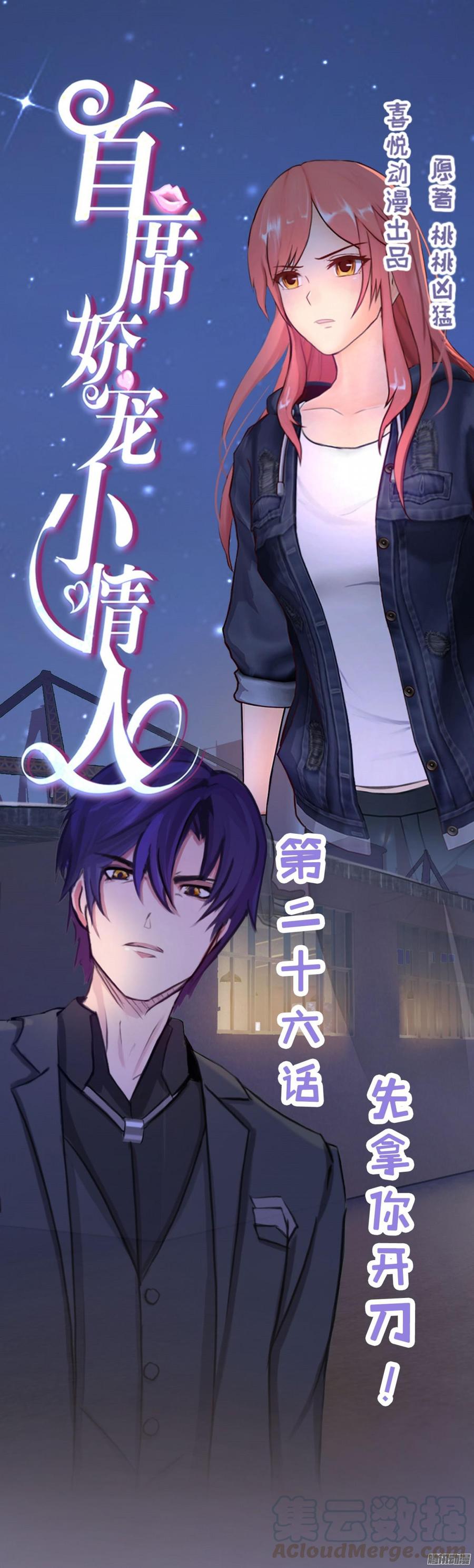 026 先拿你开刀！0