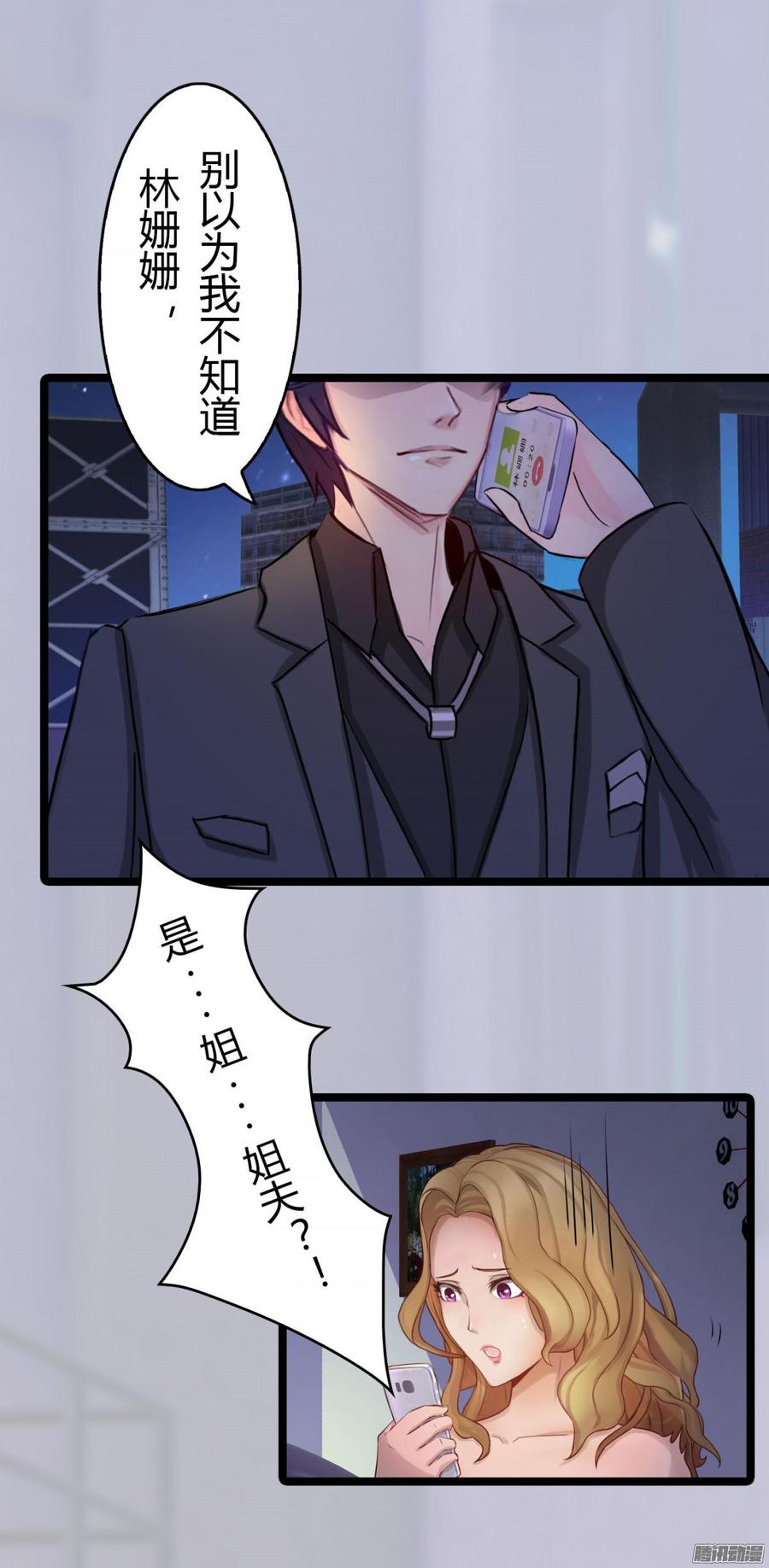 026 先拿你开刀！21