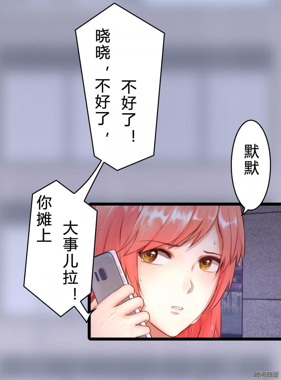 033 惊！竟做出这种事！11