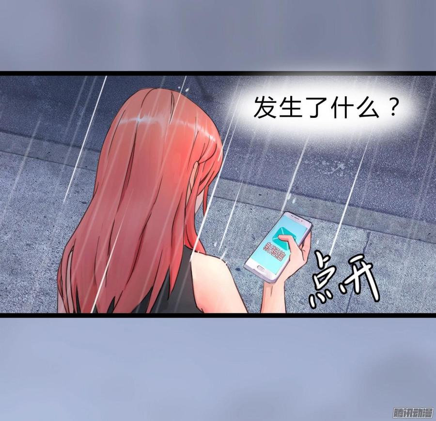 033 惊！竟做出这种事！13