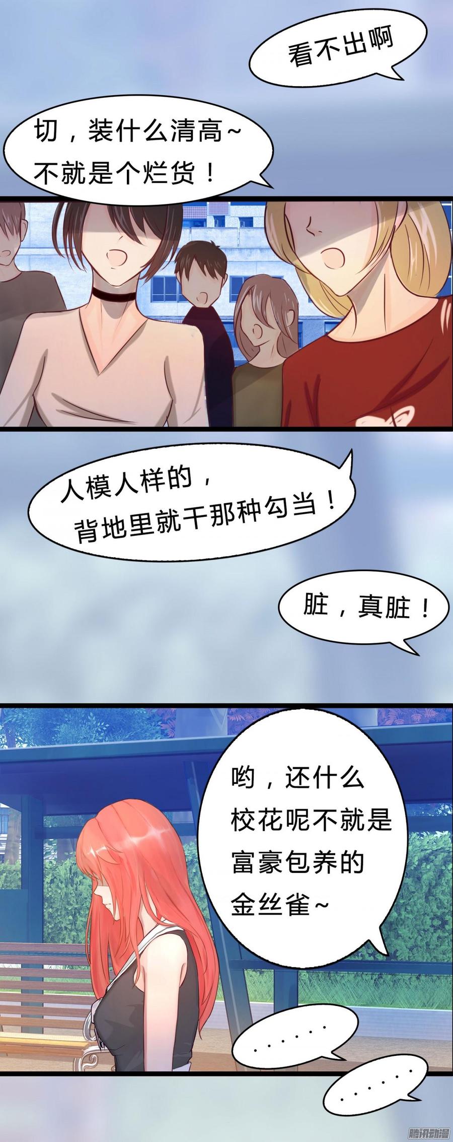 033 惊！竟做出这种事！27