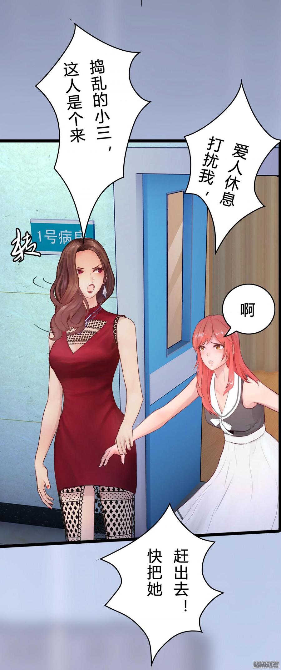 033 惊！竟做出这种事！3