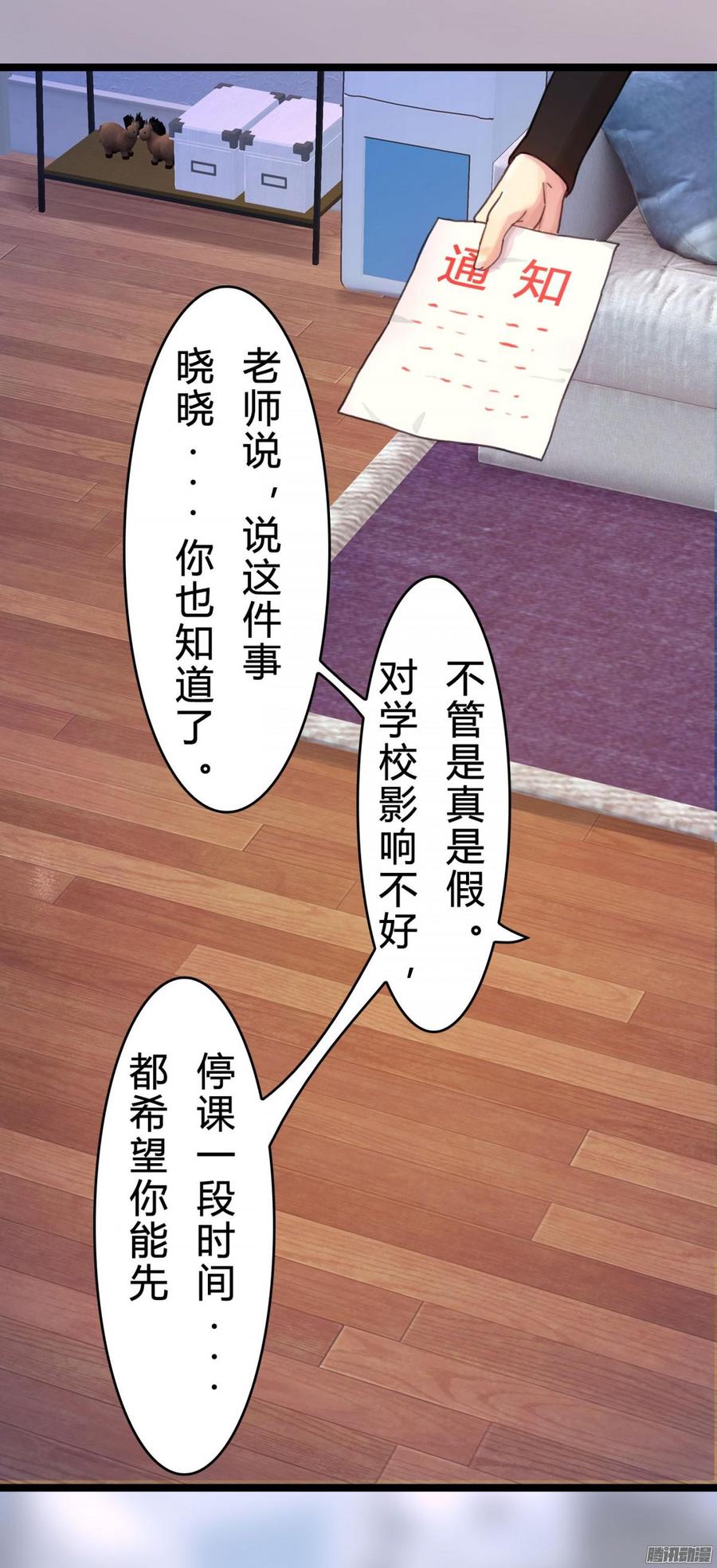 033 惊！竟做出这种事！33