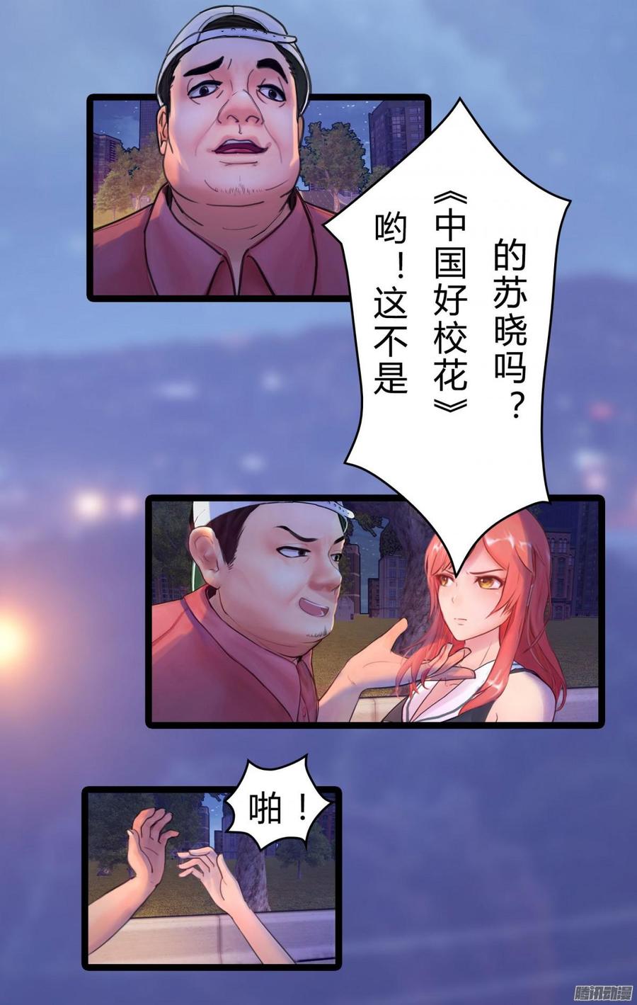 034 合演一出好戏10