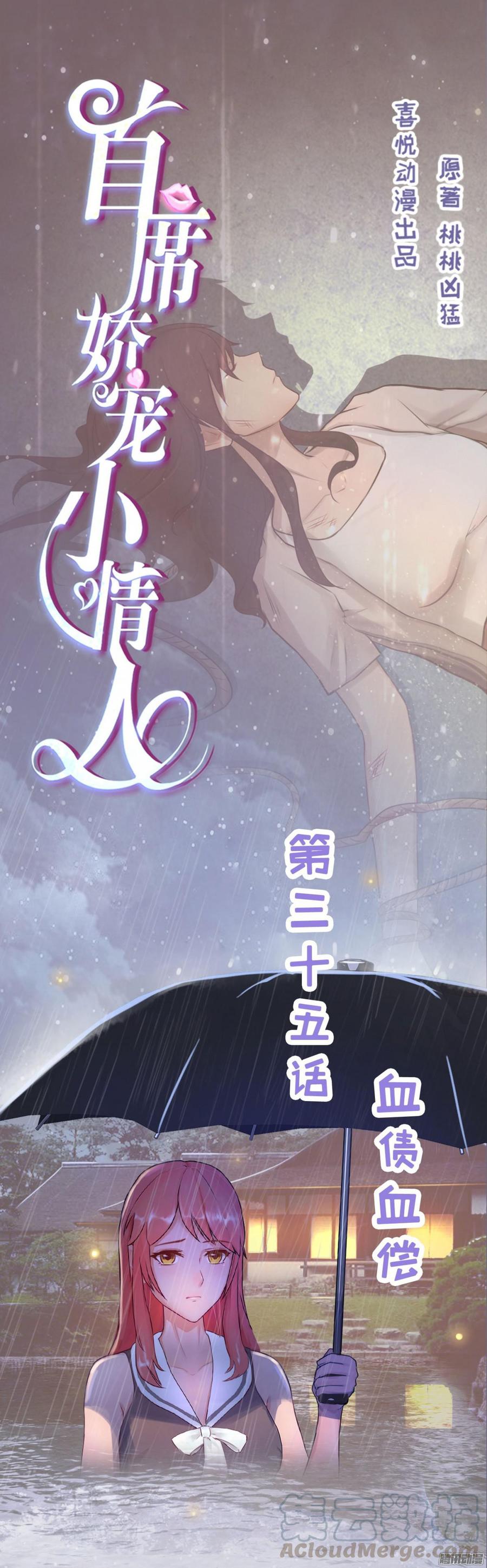 035 血债血偿0