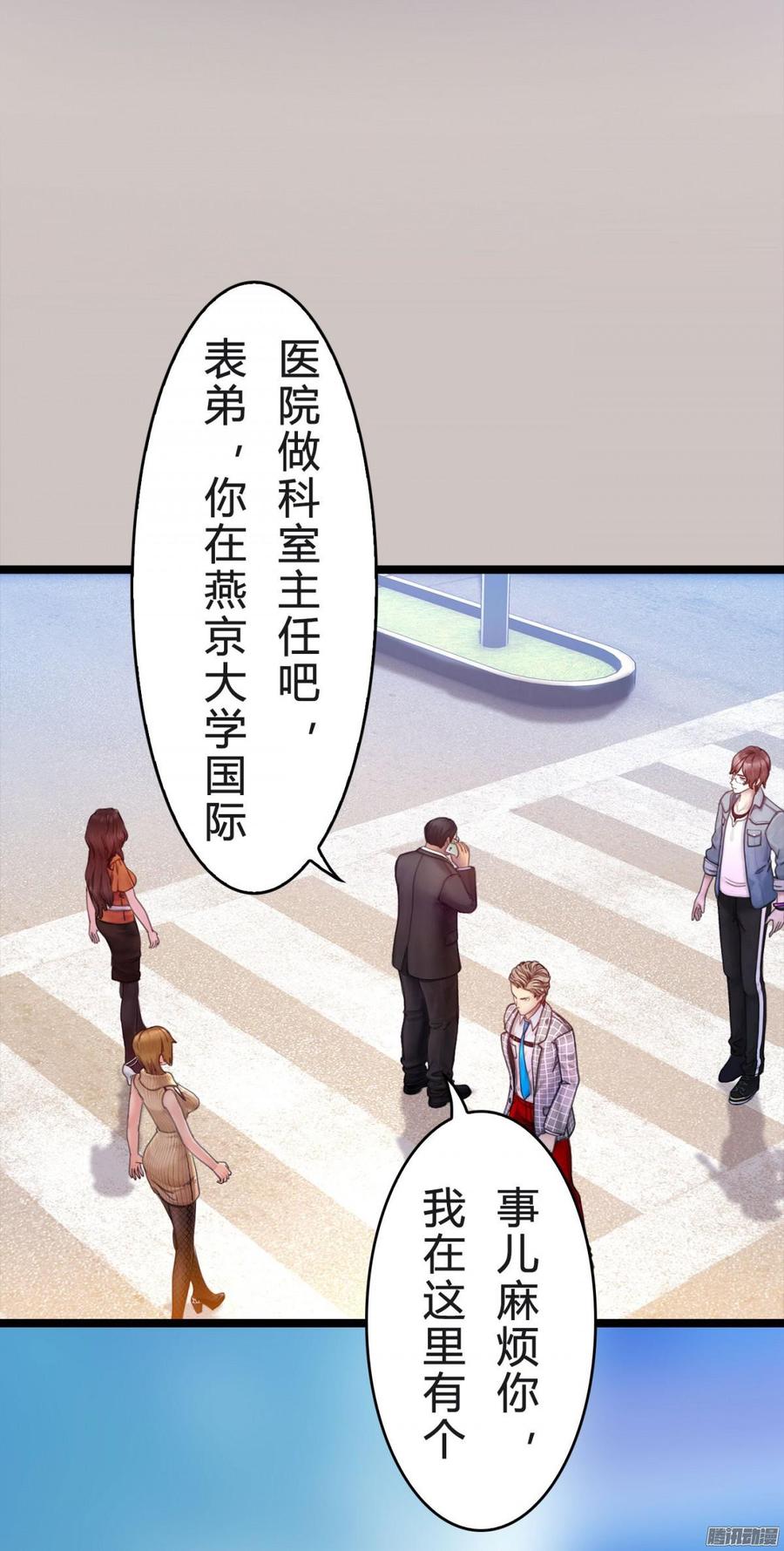 037 把你搞臭2