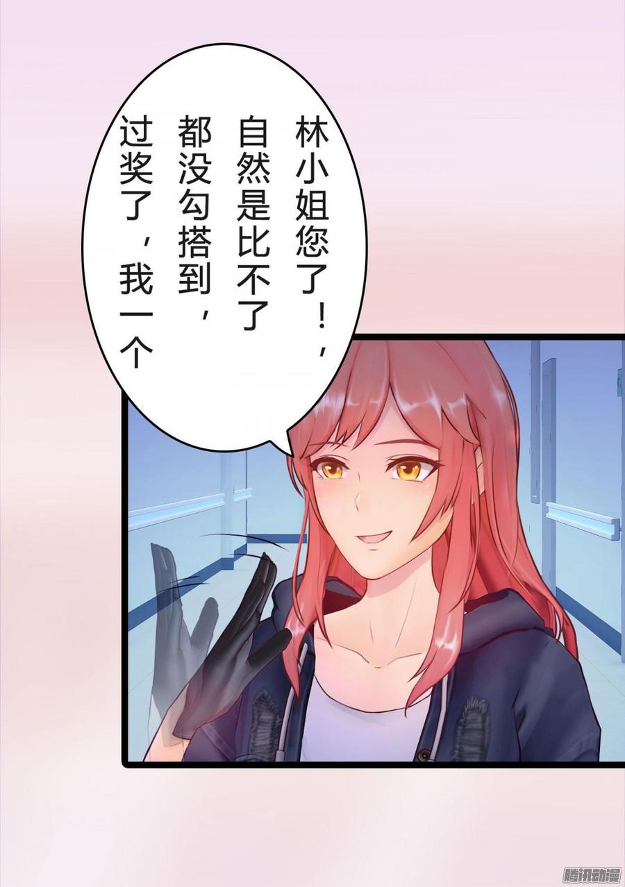 037 把你搞臭21