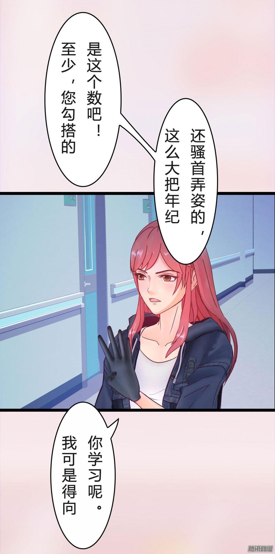 037 把你搞臭23
