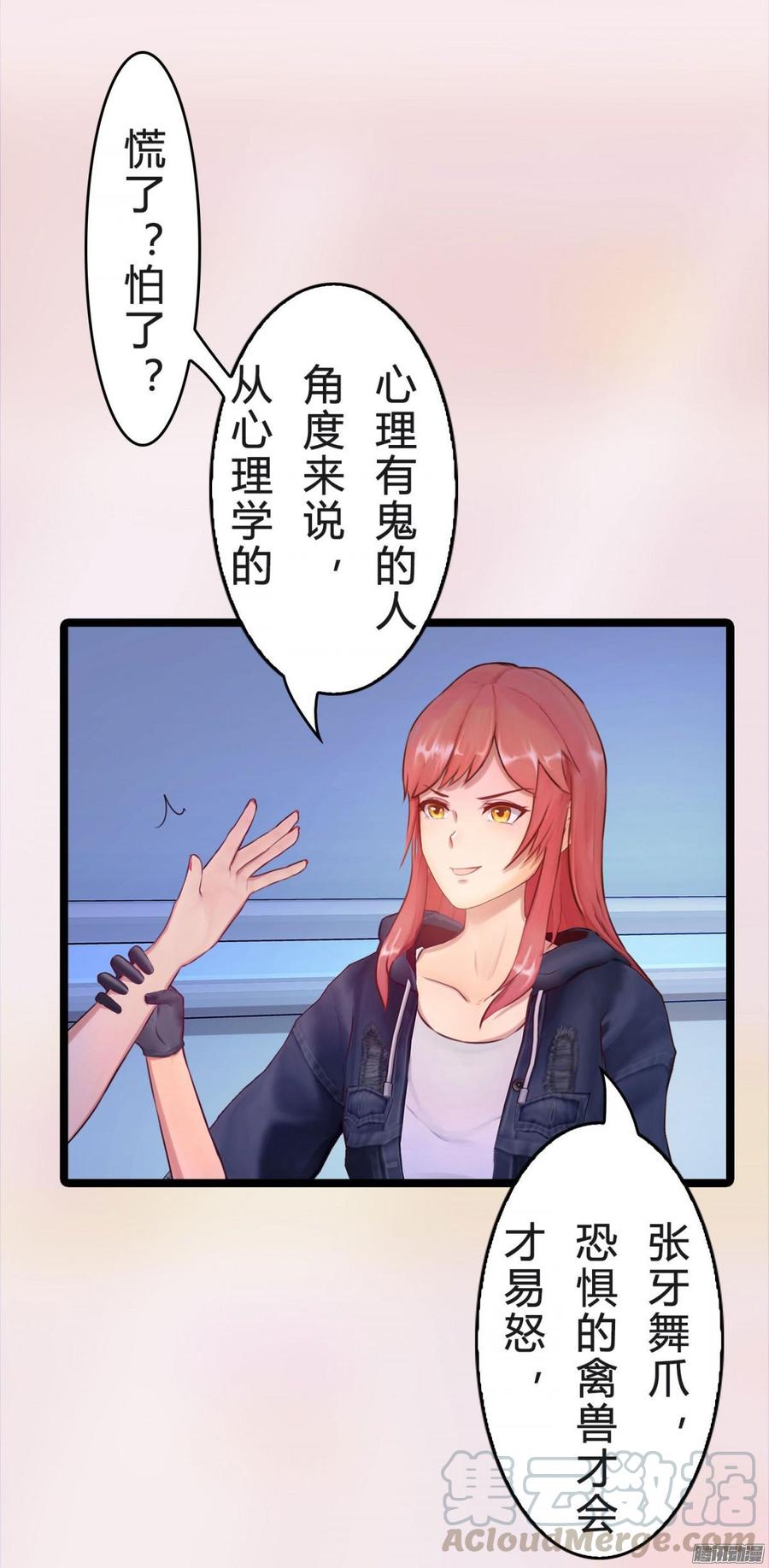 037 把你搞臭28